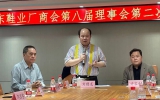 新机缘联合生长！广东鞋业厂商会八届二次会长办公聚会举行！